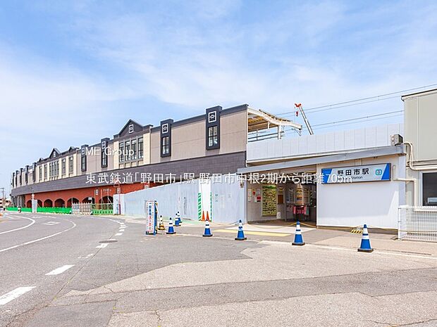 駅 705m 東武鉄道「野田市」駅