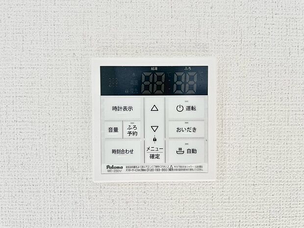 給湯器リモコンで家事もスムーズに。
