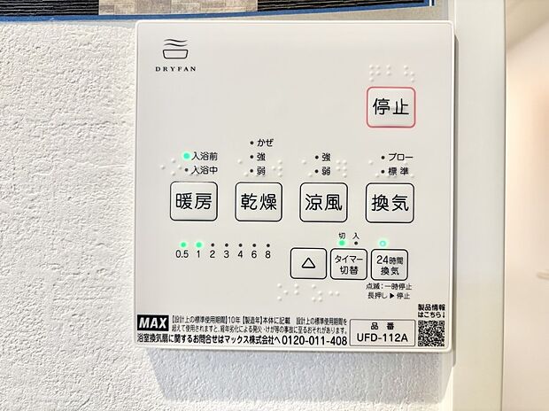 浴室乾燥機が標準装備で、湿気やカビを抑えて掃除の負担も軽減