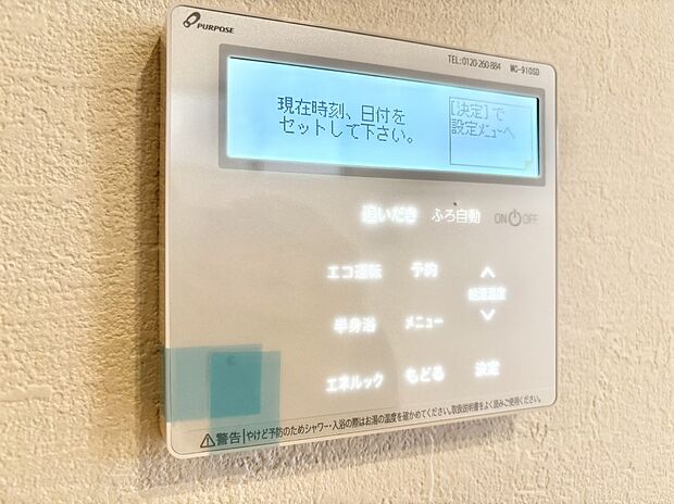 給湯器リモコンで家事もスムーズに