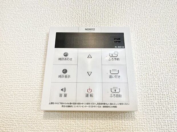 給湯器リモコンで家事もスムーズに。