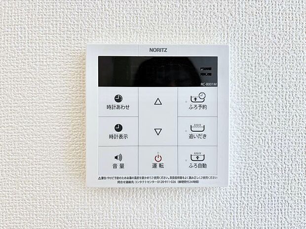 給湯器リモコンで家事もスムーズに。