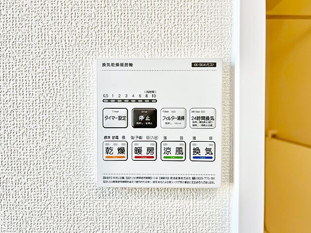 浴室涼風暖房換気乾燥機付きなので、お天気が悪い日のお洗濯も安心！
