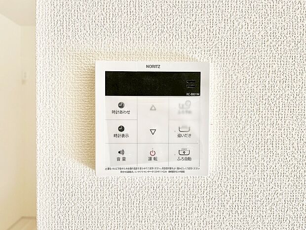 給湯器リモコンで家事もスムーズに。