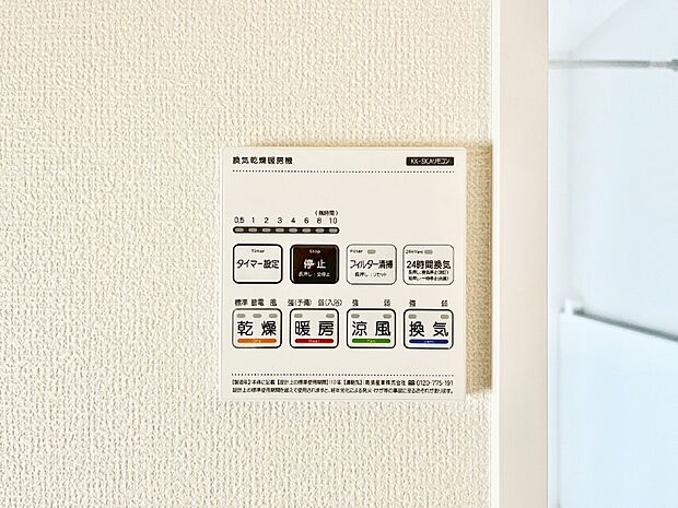 浴室涼風暖房換気乾燥機付きなので、お天気が悪い日のお洗濯も安心！