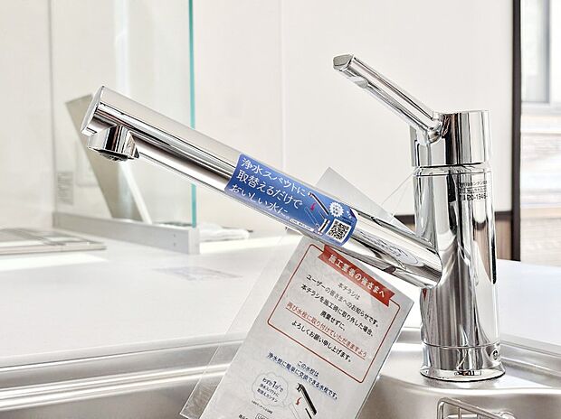 いつでも清潔なおいしいお水を。一つの水栓で水道水と浄水を使い分け。