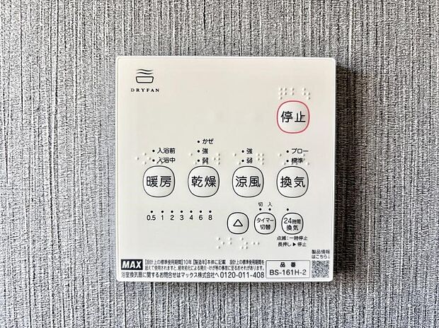 浴室乾燥機が標準装備で、湿気やカビを抑えて掃除の負担も軽減