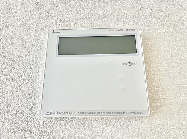 給湯器リモコンで家事もスムーズに。