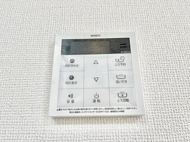給湯器リモコンで家事もスムーズに。