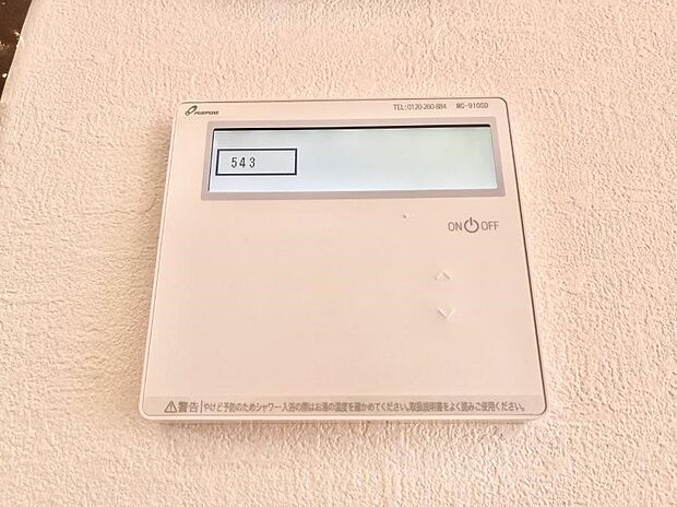 給湯器リモコンで家事もスムーズに