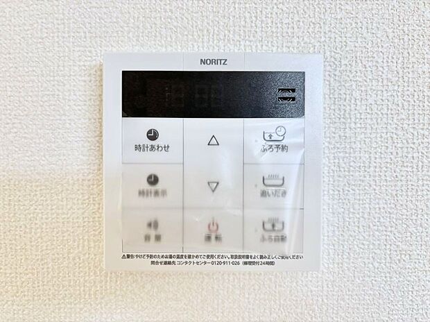 給湯器リモコンで家事もスムーズに。