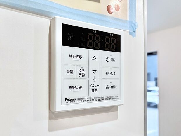 給湯器リモコンで家事もスムーズに。