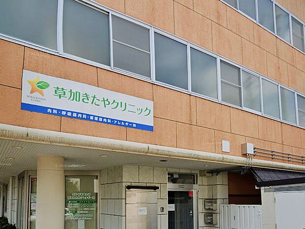 病院 400m 草加きたやクリニック