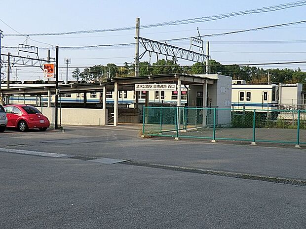 駅 1040m 清水公園駅