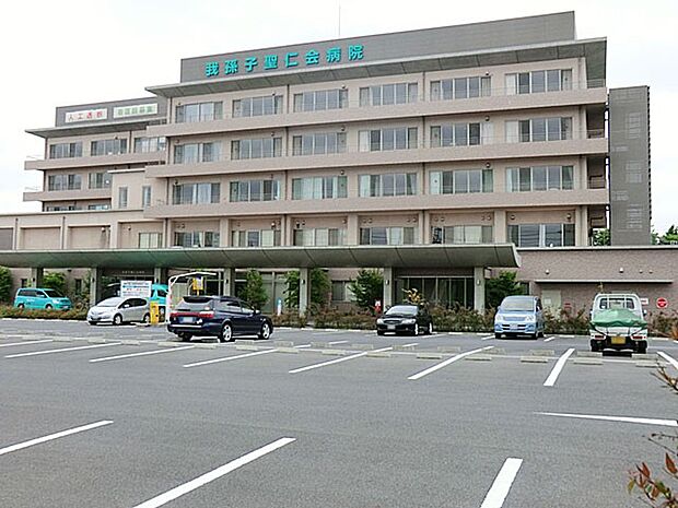 病院 600m 我孫子聖仁会病院