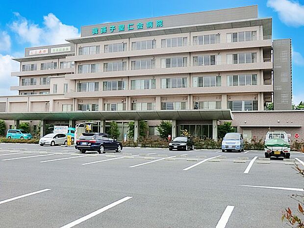 病院 700m 我孫子聖仁会病院