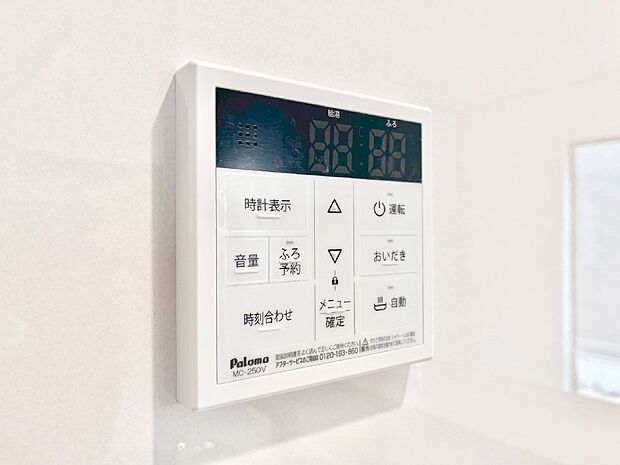 スイッチ1つで一定量の湯を浴槽に張ったり、保温や追い焚きが可能!