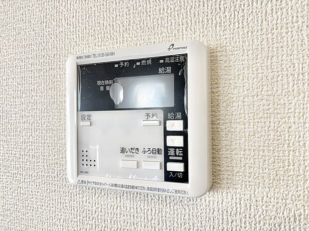 給湯器リモコンで家事もスムーズに。