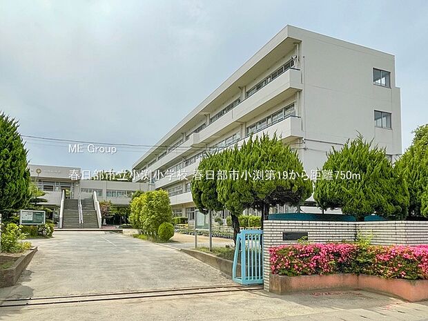 小学校 750m 春日部市立小渕小学校