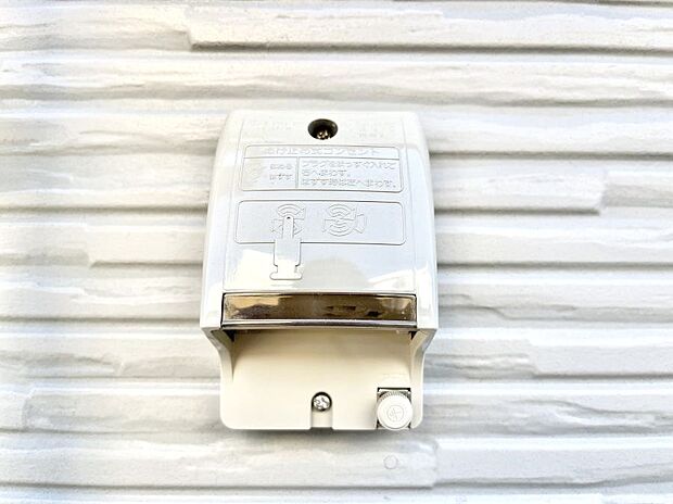 お掃除などに便利な外コンセント