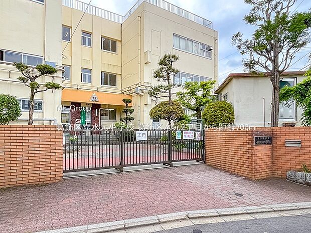 小学校 700m 葛飾区立水元小学校