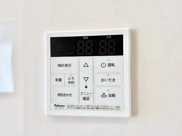 給湯器リモコンで家事もスムーズに。