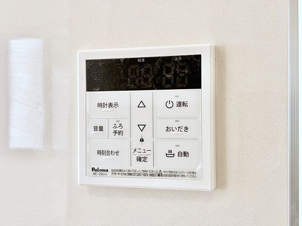 給湯器リモコンで家事もスムーズに。