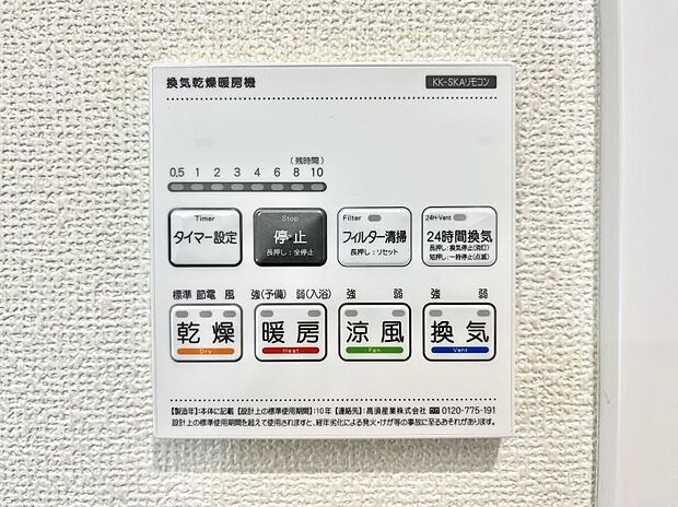 浴室乾燥機が標準装備で、湿気やカビを抑えて掃除の負担も軽減