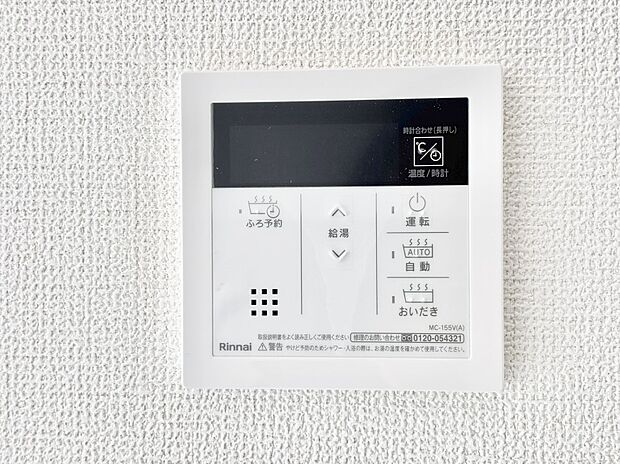 給湯器リモコンで家事もスムーズに。
