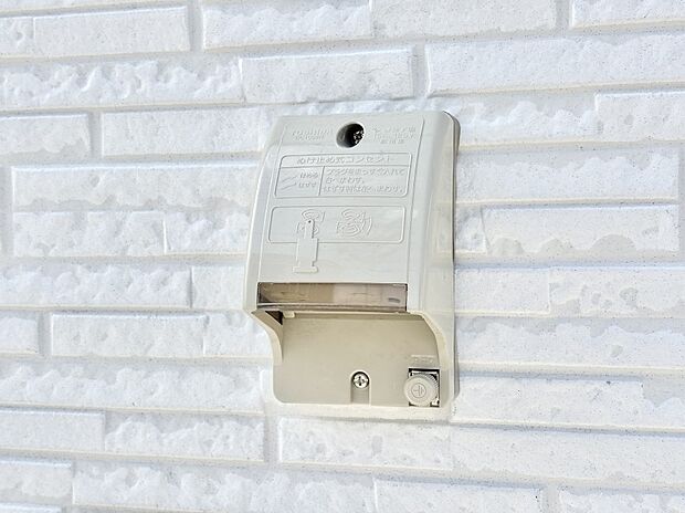 お掃除などに便利な外コンセント