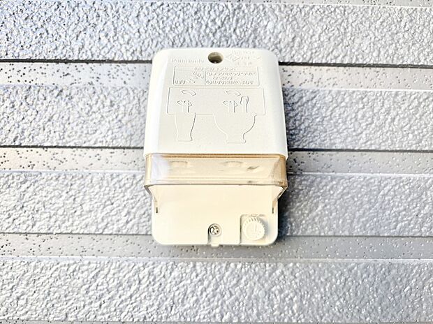 お掃除などに便利な外コンセント