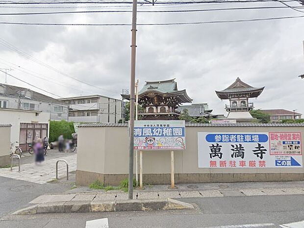 幼稚園・保育園 554m 清風幼稚園