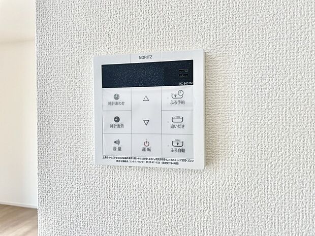 給湯器リモコンで家事もスムーズに