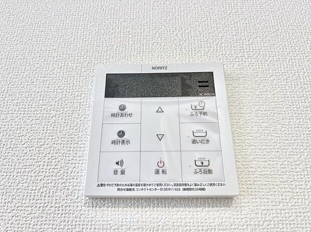 給湯器リモコンで家事もスムーズに。