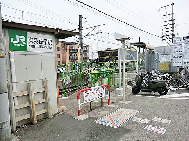 駅 240m 成田線東我孫子駅
