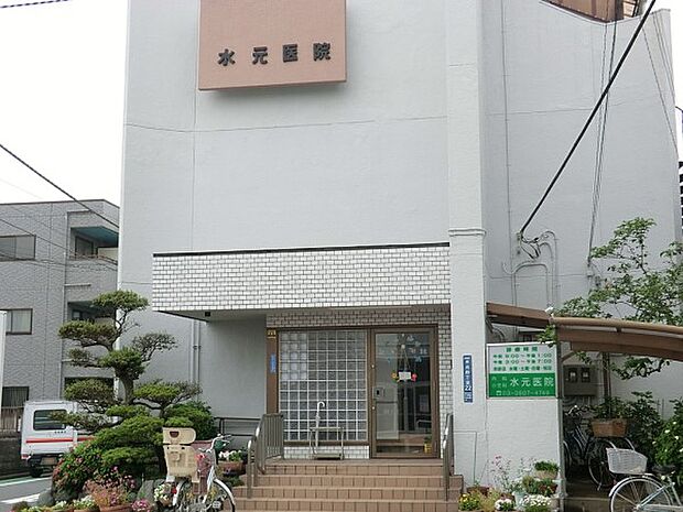 病院 800m 水元医院