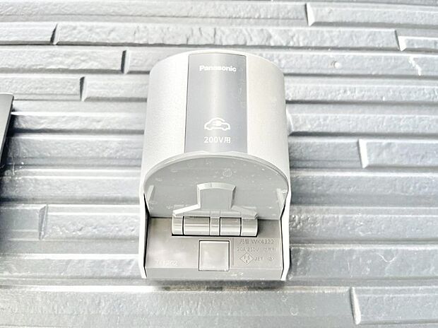 EV充電用屋外コンセント