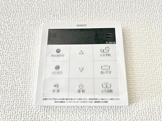 給湯器リモコンで家事もスムーズに。