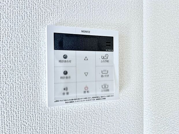 給湯器リモコンで家事もスムーズに。