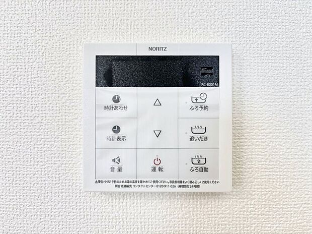 給湯器リモコンで家事もスムーズに。