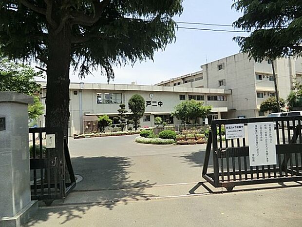 中学校 2056m 松戸市立第二中学校