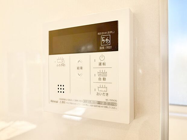 給湯器リモコンで家事もスムーズに。