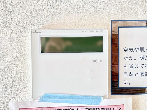 床暖房付きで冬もポカポカ。ご家族の憩いのスペースになりますね。