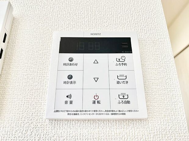 給湯器リモコンで家事もスムーズに。