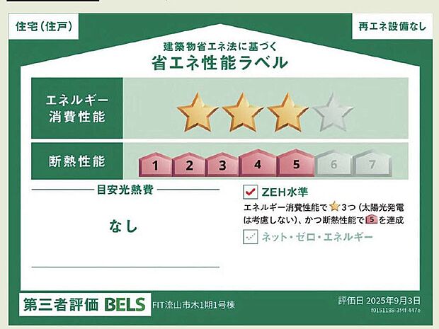 構造