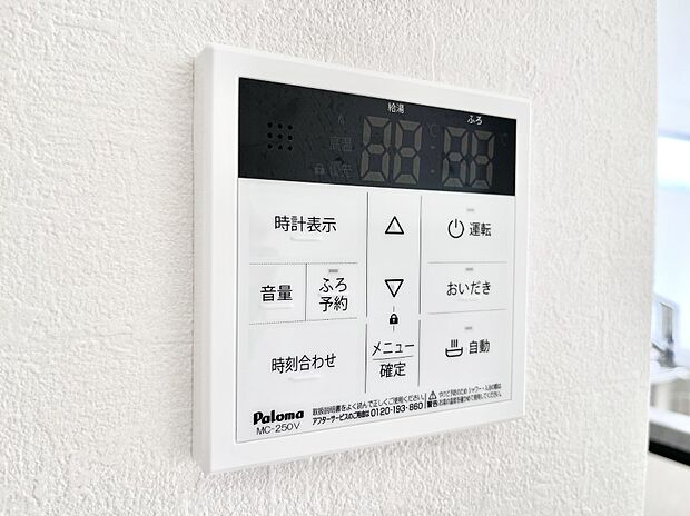 給湯器リモコンで家事もスムーズに。