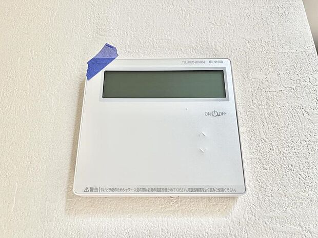 スイッチ1つで一定量の湯を浴槽に張ったり、保温や追い焚きが可能!