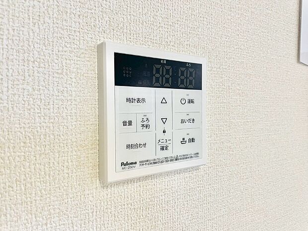給湯器リモコンで家事もスムーズに