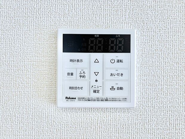 給湯器リモコンで家事もスムーズに。