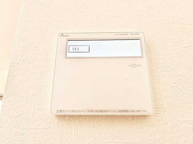 給湯器リモコンで家事もスムーズに。